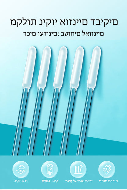 טיפול עדין באוזניים ✨ | מסיר שעווה, שומר על האוזן!