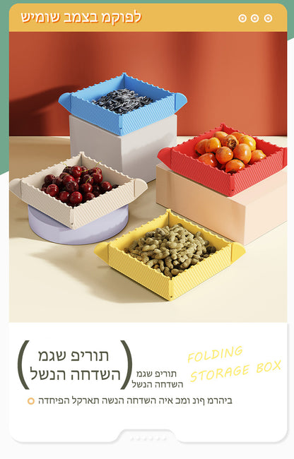 קופסת אחסון מתקפלת רב-תכליתית